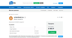Desktop Screenshot of orientnet.ru
